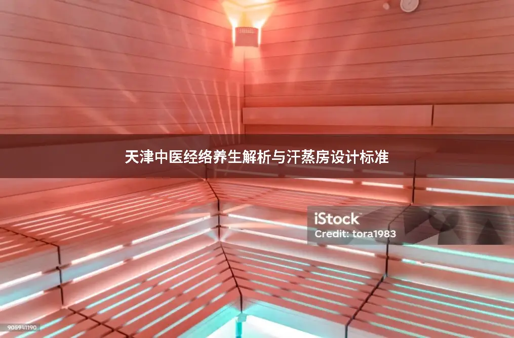 按摩大师