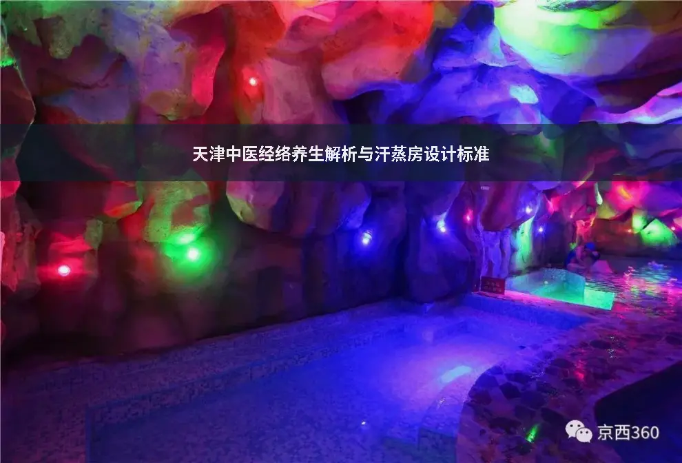 穴位病理
