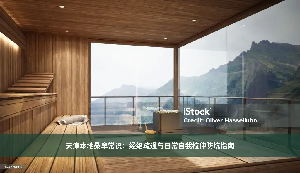 自我拉伸