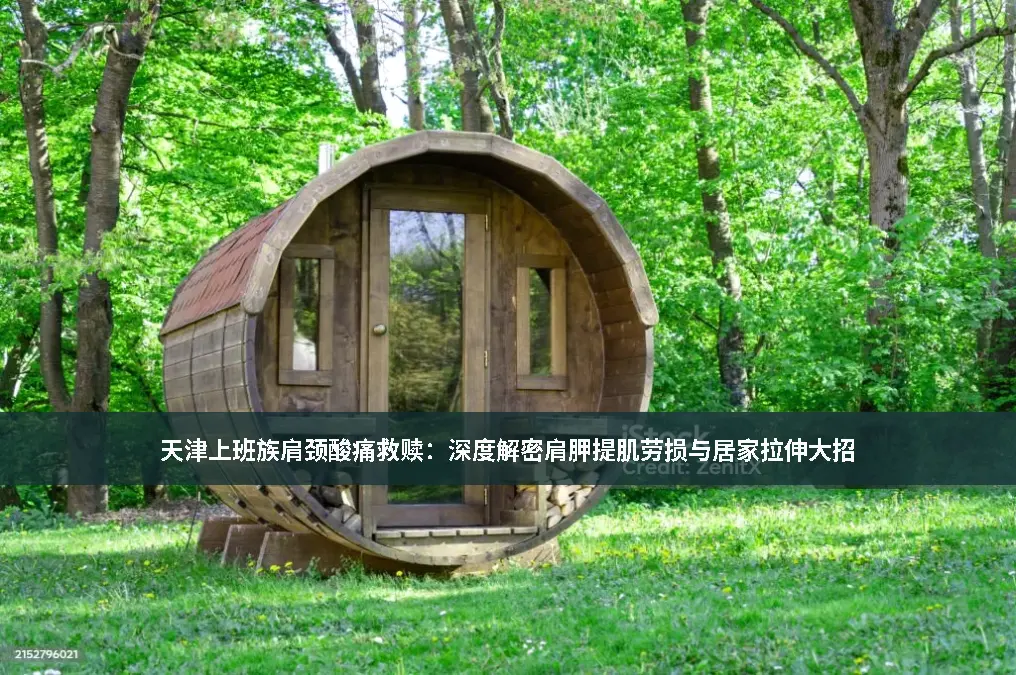 自我拉伸