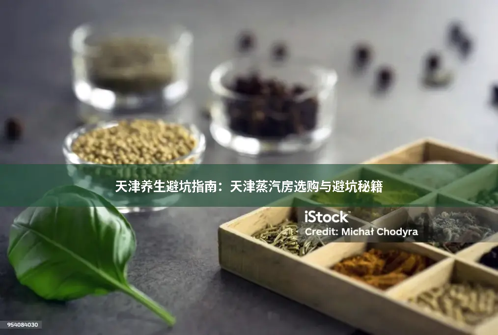 SPA探店