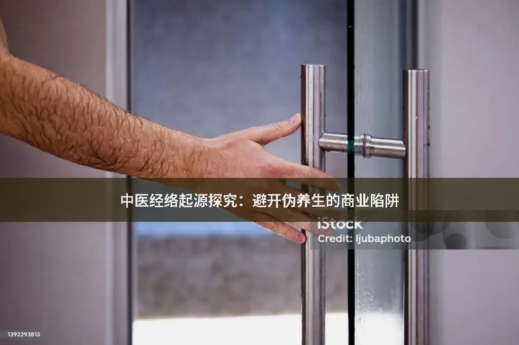湿气调理