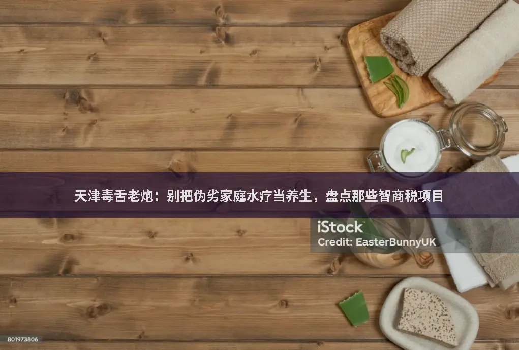 肩颈疏通