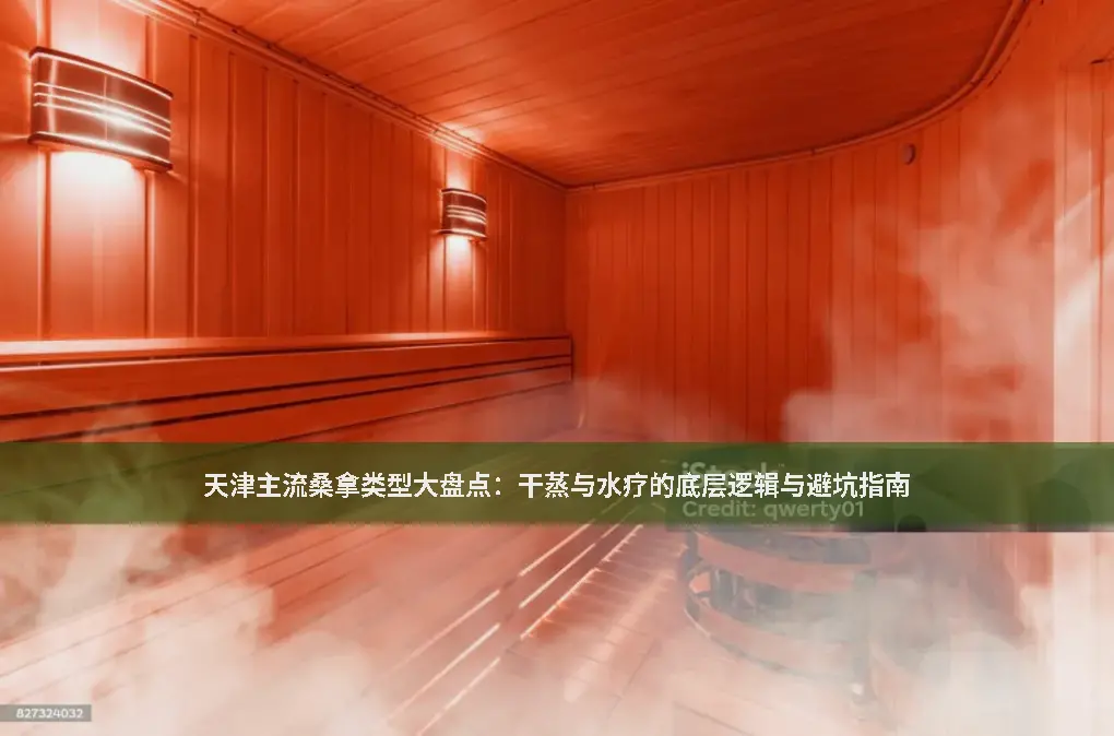 深度按摩